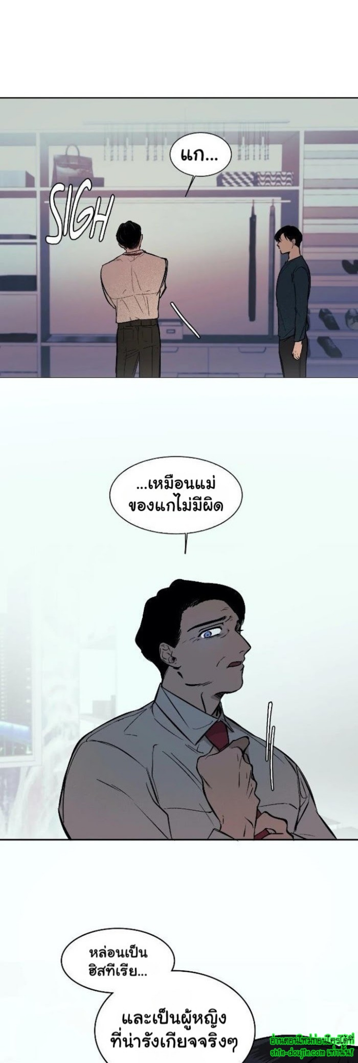 The third perspective EP 5